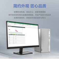 联想天逸510Pro 台式机