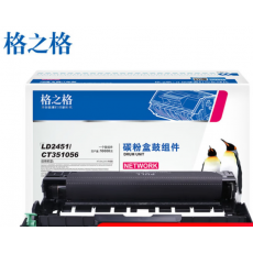 联想7675硒鼓 格之格LD2451 (15000页/支)